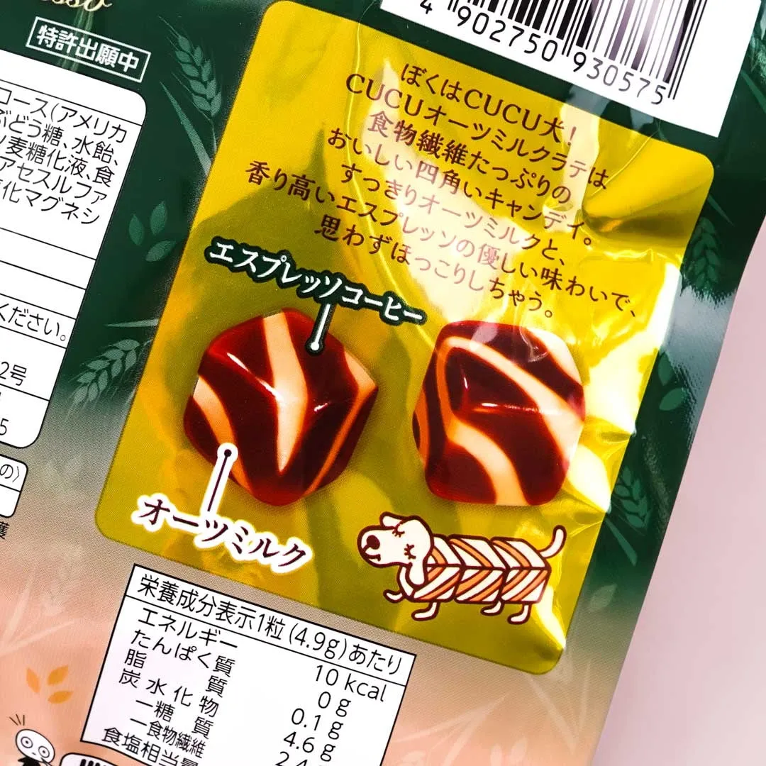CUCU Oat Milk Latte Candy